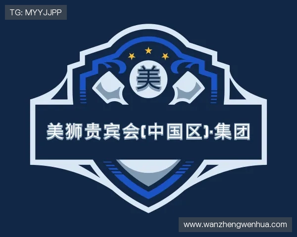 关于美狮贵宾会